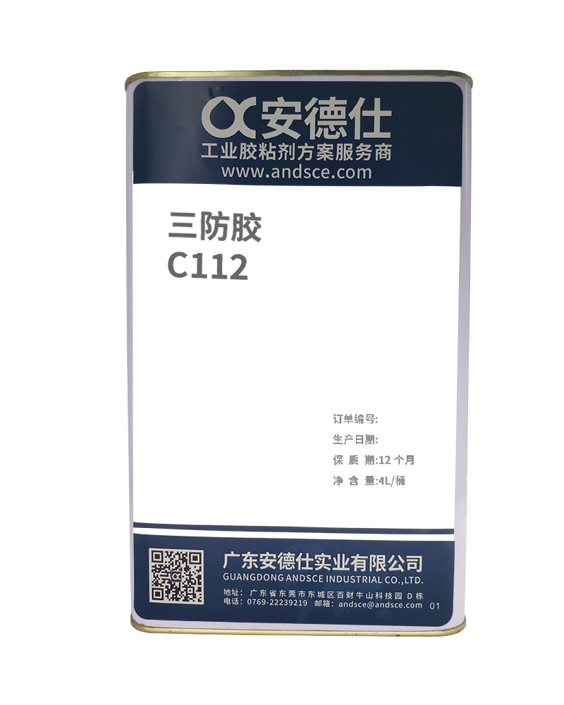三防胶C112